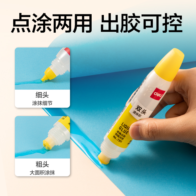 得力7311雙頭液體膠(透明)(35ml/瓶)