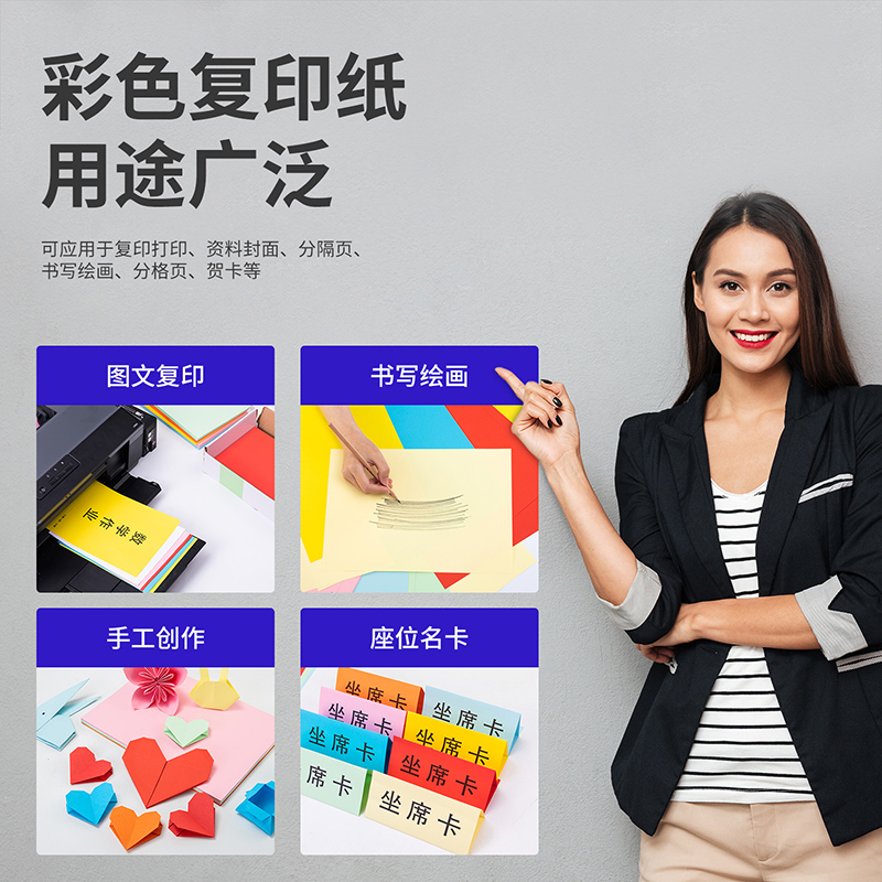 得力7393彩色復印紙297*210(紅)(100張/包)