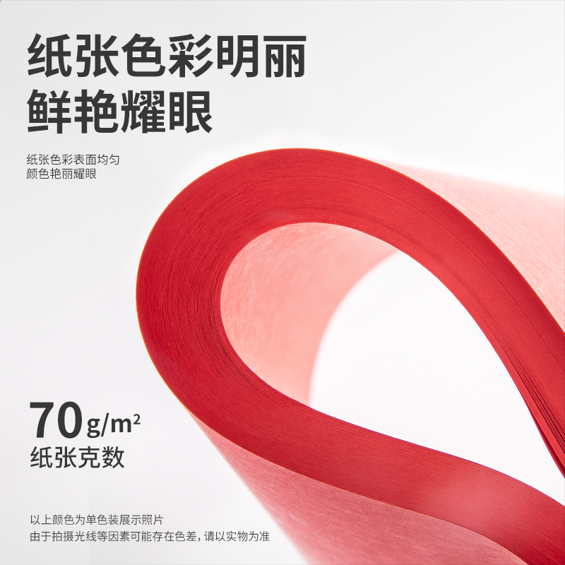 得力7393彩色復印紙297*210(紅)(100張/包)