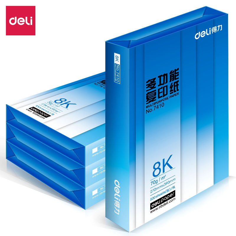 得力7411復(fù)印紙8k-70g-4包(白色)