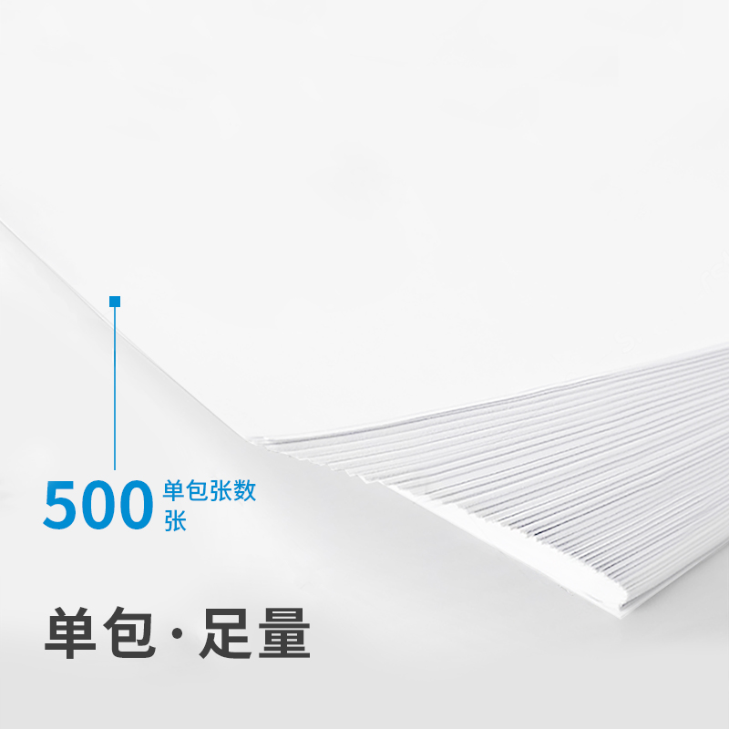 得力7434愛(ài)琴海復(fù)印紙(A4-80g-8包)(包)