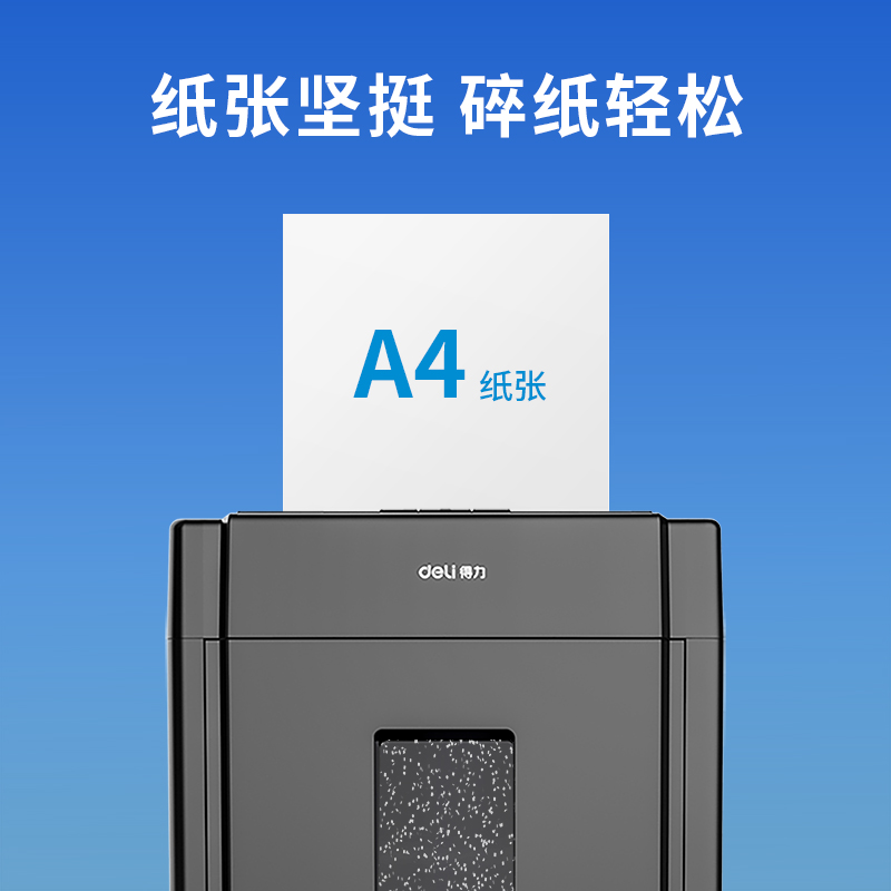 得力7434愛(ài)琴海復(fù)印紙(A4-80g-8包)(包)