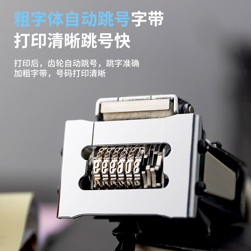 得力7506六位自動號碼機(白)(臺)