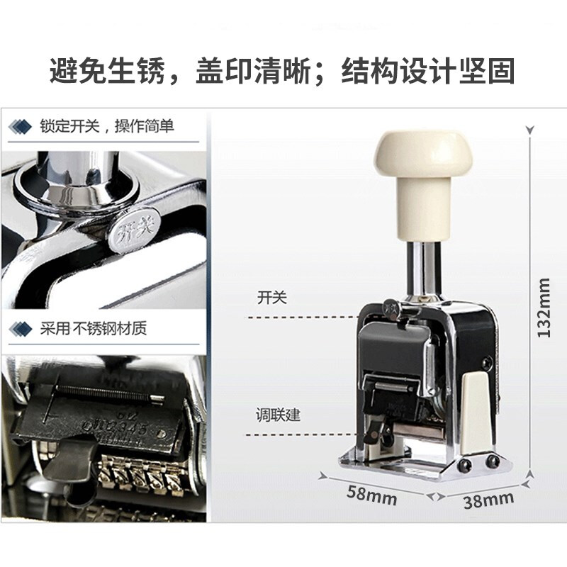 得力7513十三位自動(dòng)號(hào)碼機(jī)(白)(臺(tái))
