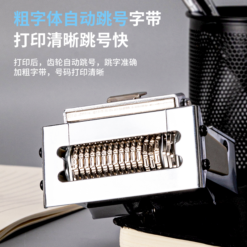 得力7515十五位自動號碼機(白)(臺)
