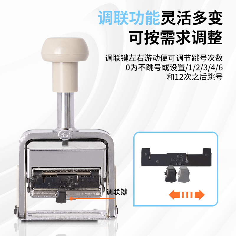 得力7515十五位自動號碼機(白)(臺)