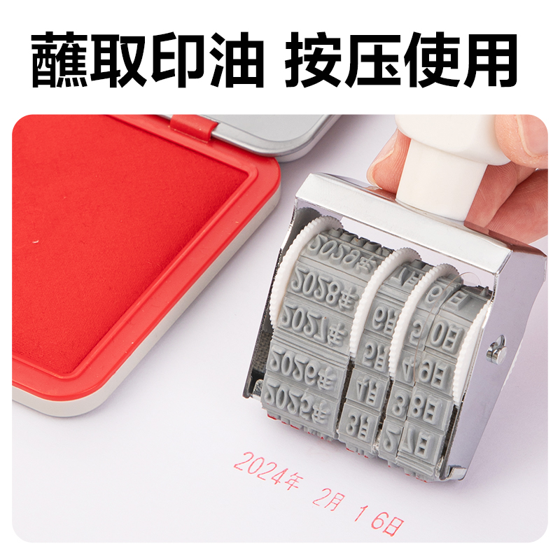 得力7527日期印(灰白)(臺)