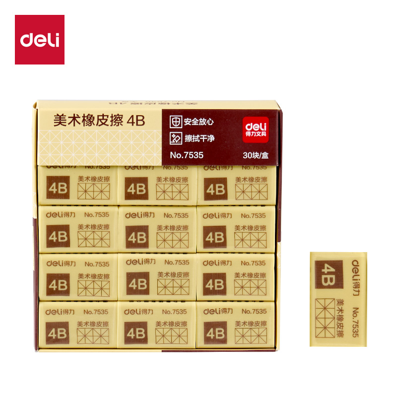 得力7535橡皮擦(混)(塊)