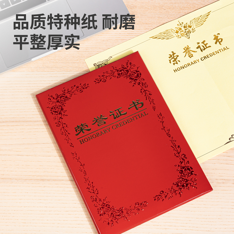 得力7568銘譽系列榮譽證書(紅)-8K(本)