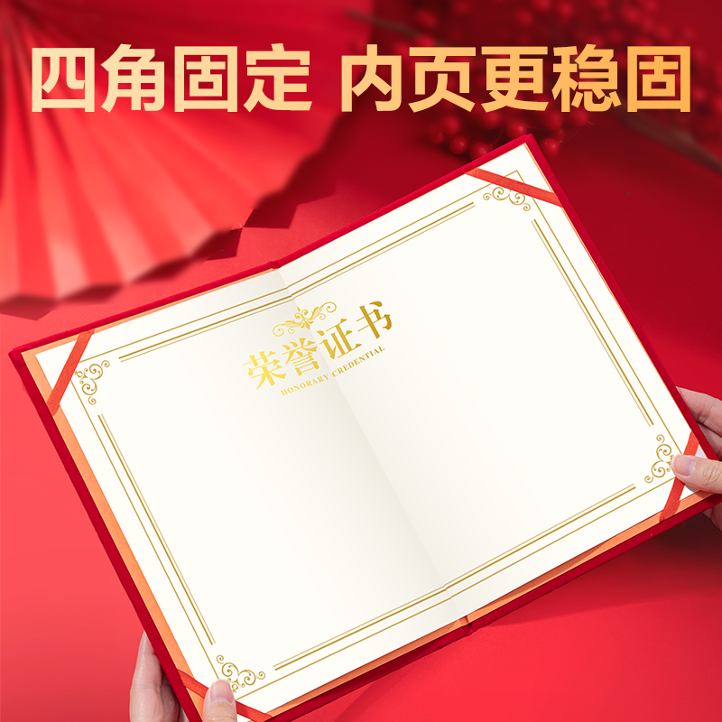 得力7577_8K絨面榮譽(yù)證書(紅)(個)