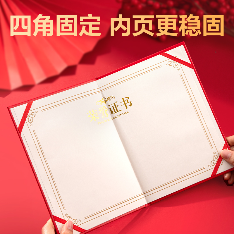 得力7578_大12K絨面榮譽證書(紅)(個)