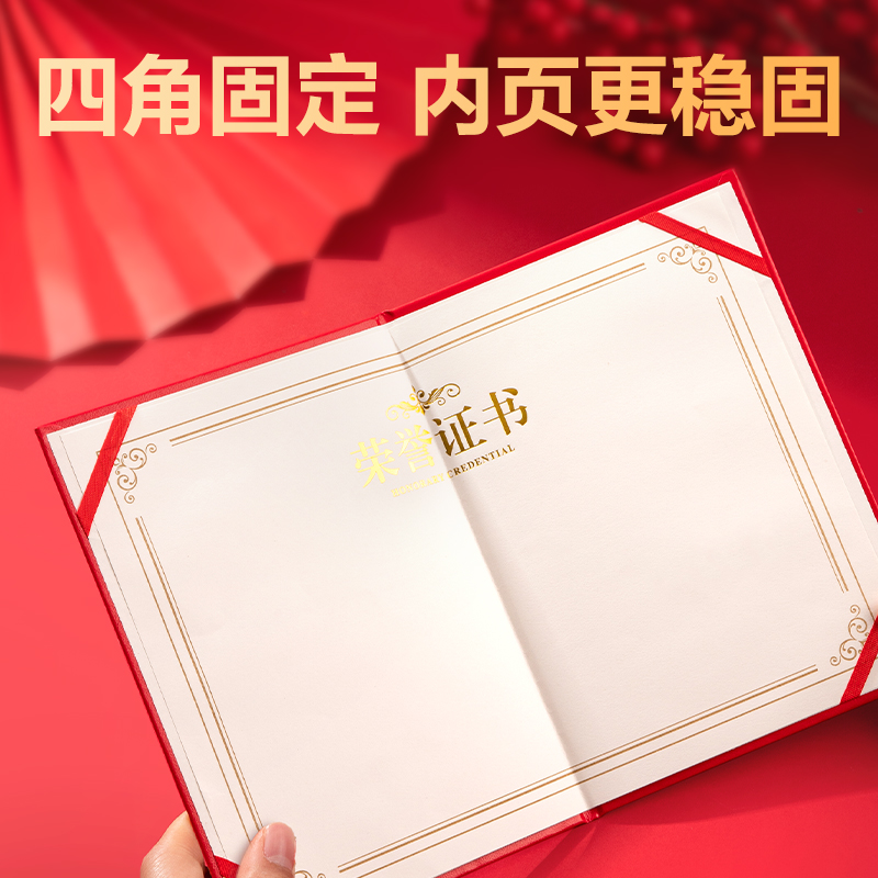 得力7579_16K絨面榮譽(yù)證書(紅)(個(gè))