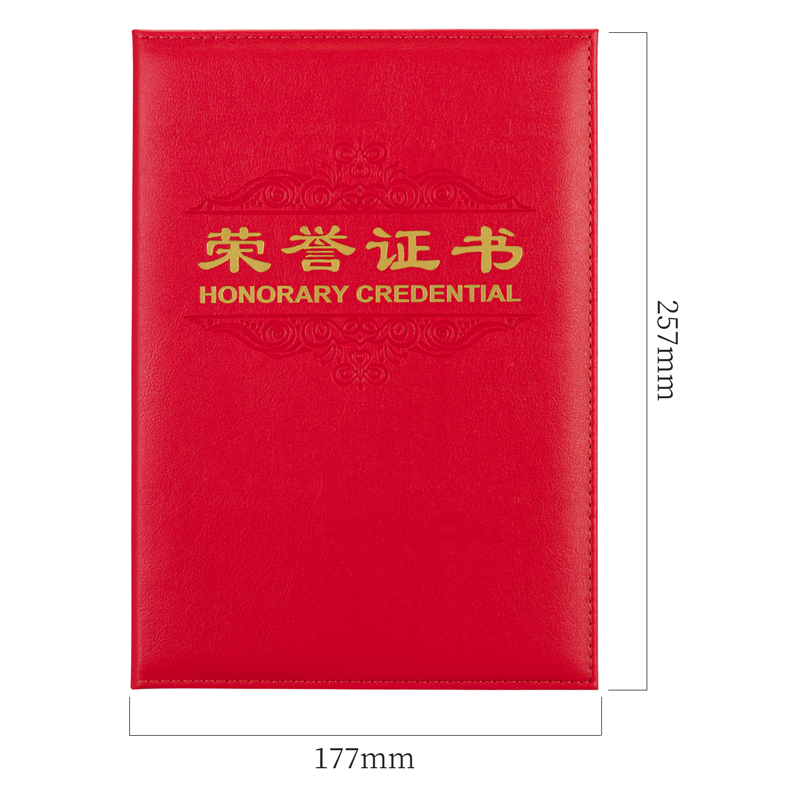 得力7588_8K皮面榮譽(yù)證書(紅)(個(gè))