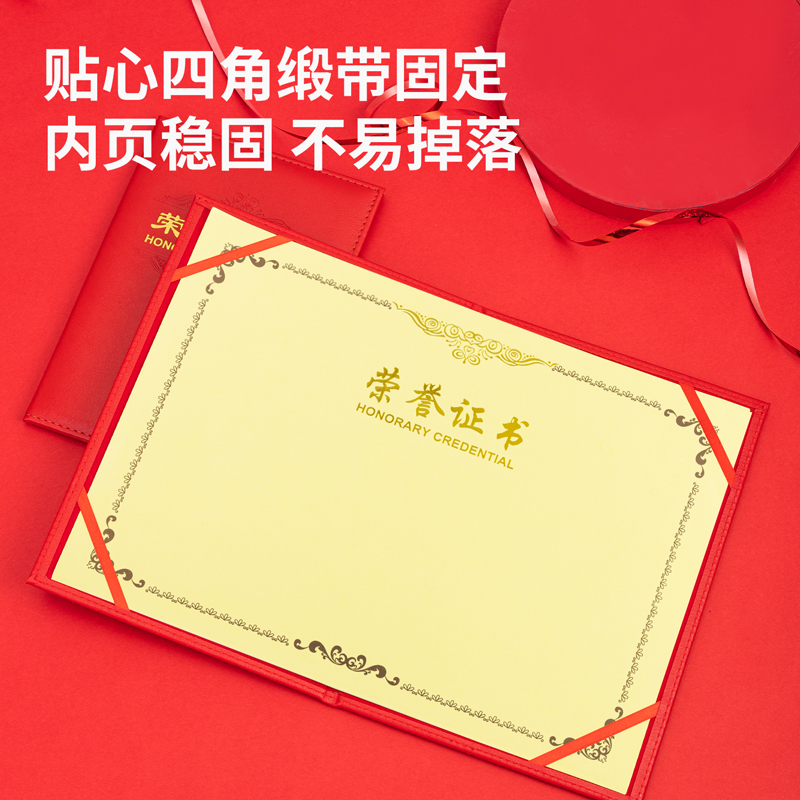 得力7588_8K皮面榮譽(yù)證書(紅)(個(gè))