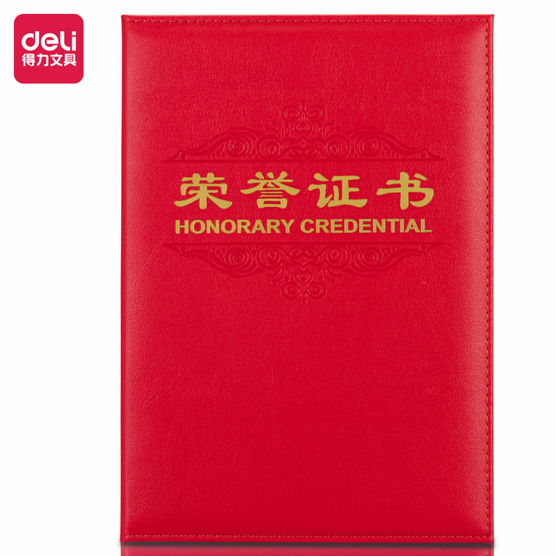 得力7589_12K皮面榮譽(yù)證書(紅)(個)