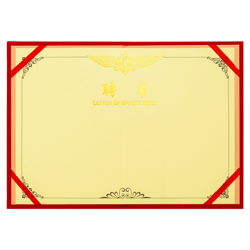 得力7598_8K絨面聘書(shū)(紅)(個(gè))