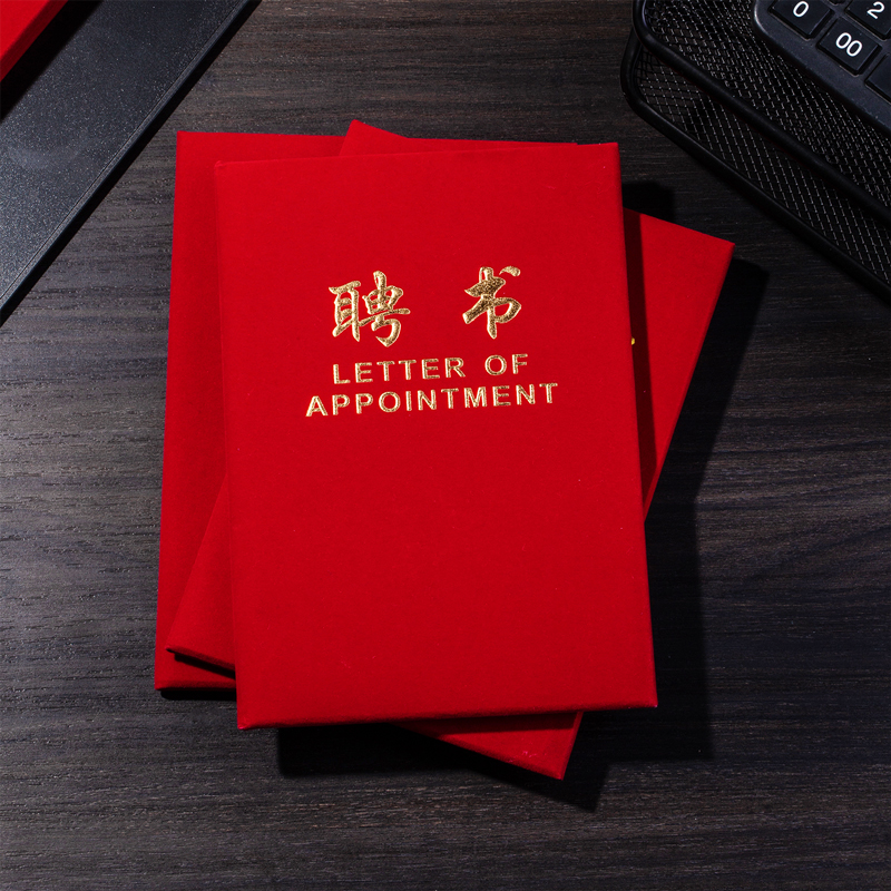 得力7598_8K絨面聘書(shū)(紅)(個(gè))