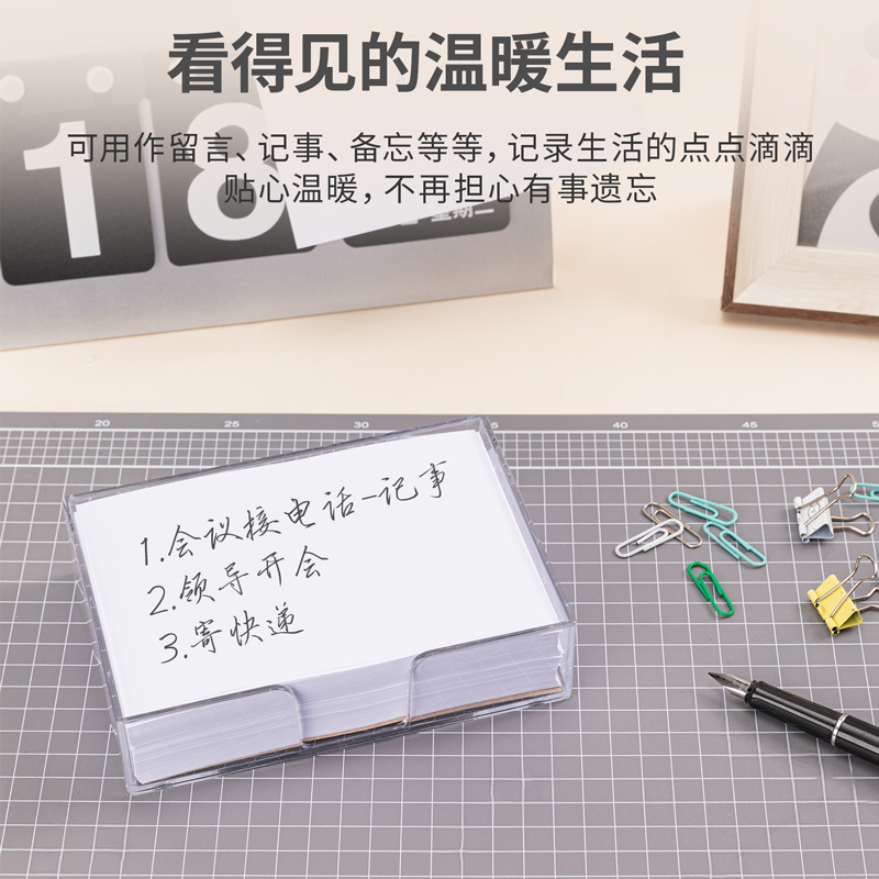 得力7602便條紙帶盒147*101(白)(盒)