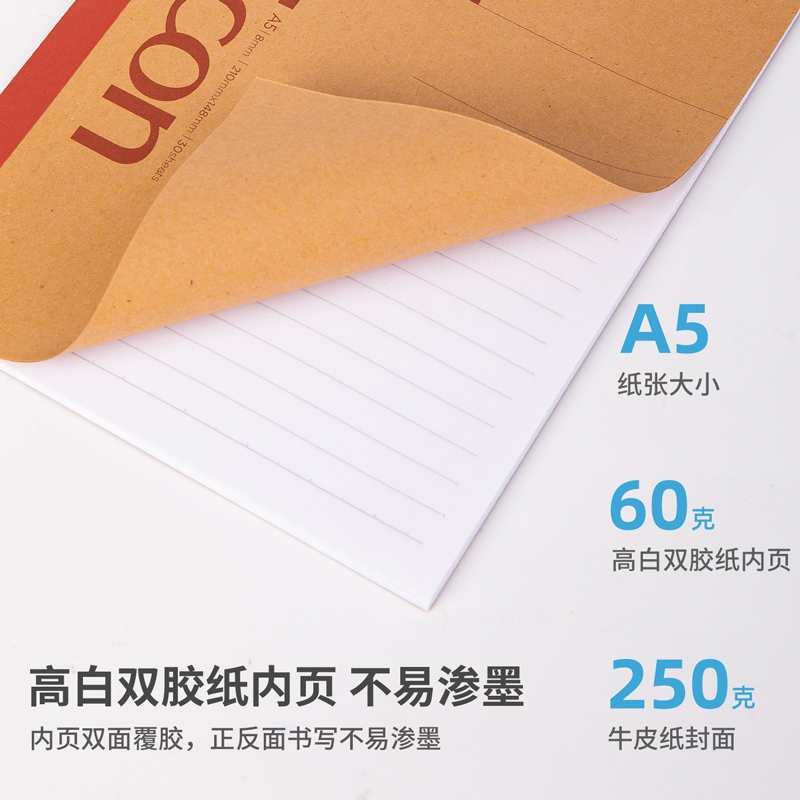得力7635無(wú)線(xiàn)裝訂本(混)-30張-A5(本)
