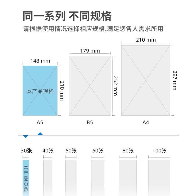 得力7635無(wú)線(xiàn)裝訂本(混)-30張-A5(本)