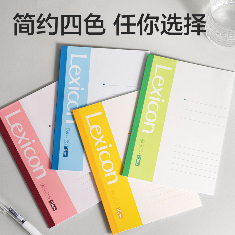 得力7650辦公無(wú)線裝訂本(混)-30張-A5(本)