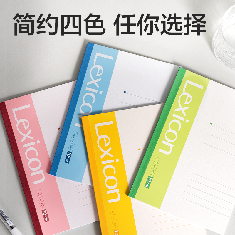 得力7651辦公無線裝訂本(混)-40張-A5(本)