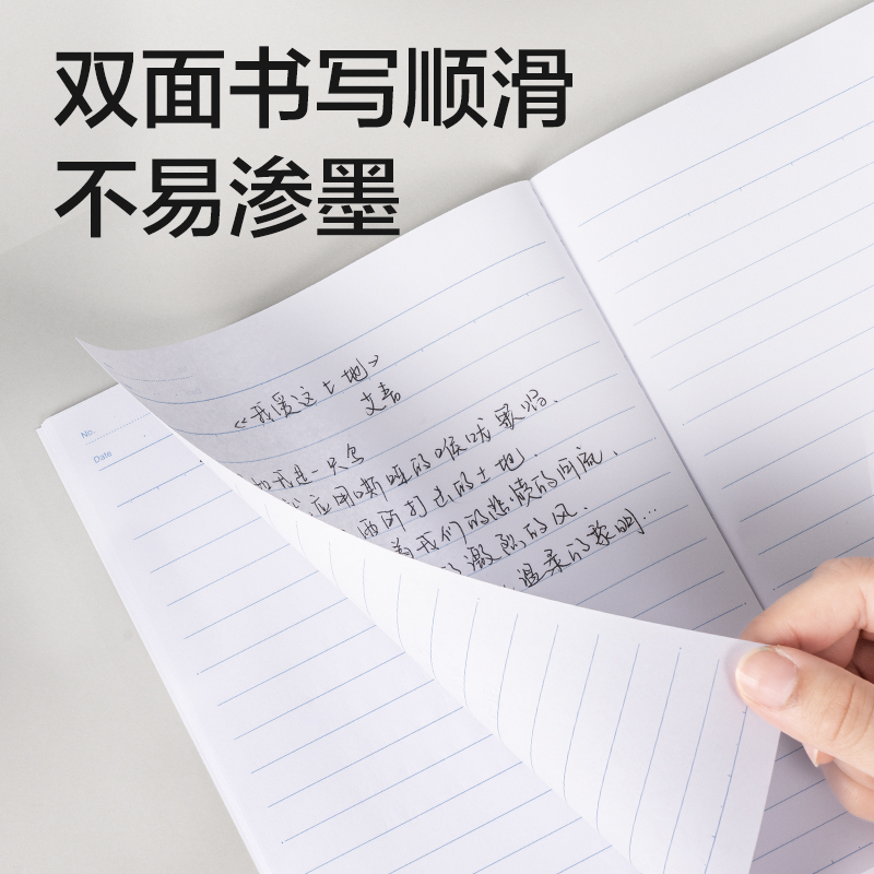 得力7651辦公無線裝訂本(混)-40張-A5(本)