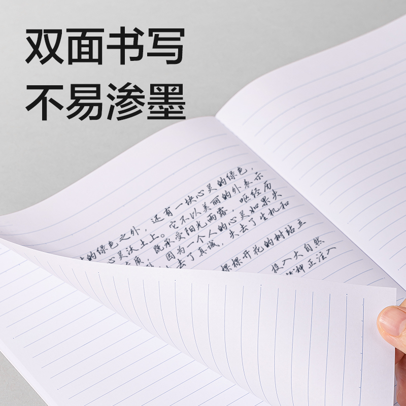 得力7662辦公無(wú)線裝訂本(混)-40張-B5(本)