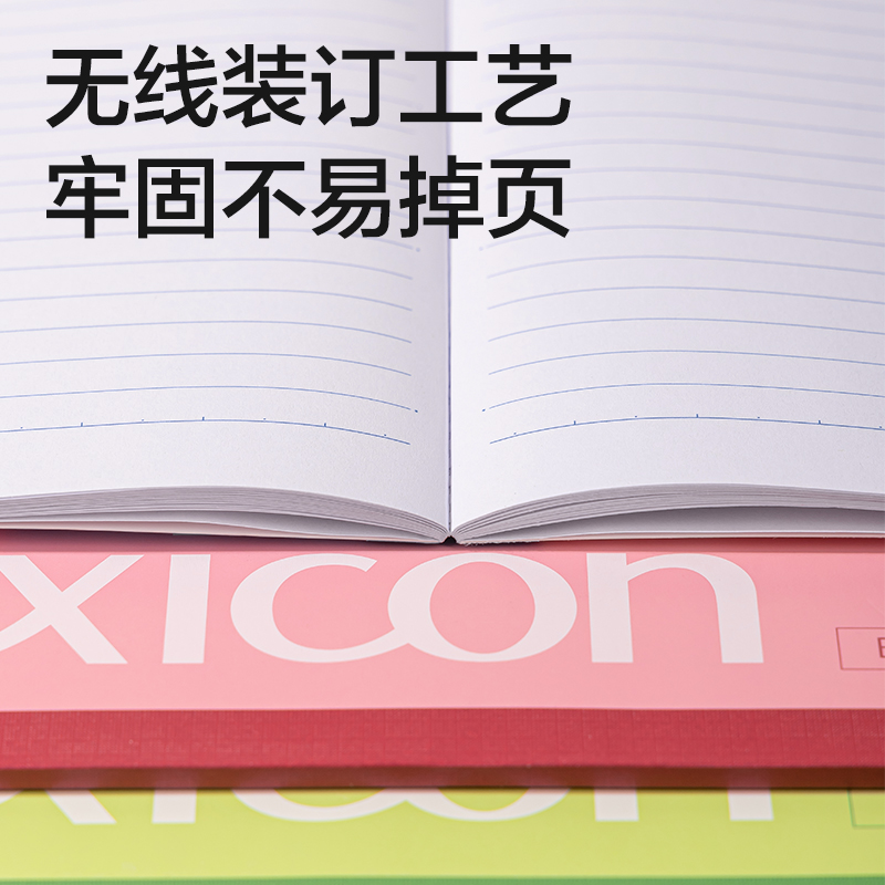 得力7662辦公無(wú)線裝訂本(混)-40張-B5(本)