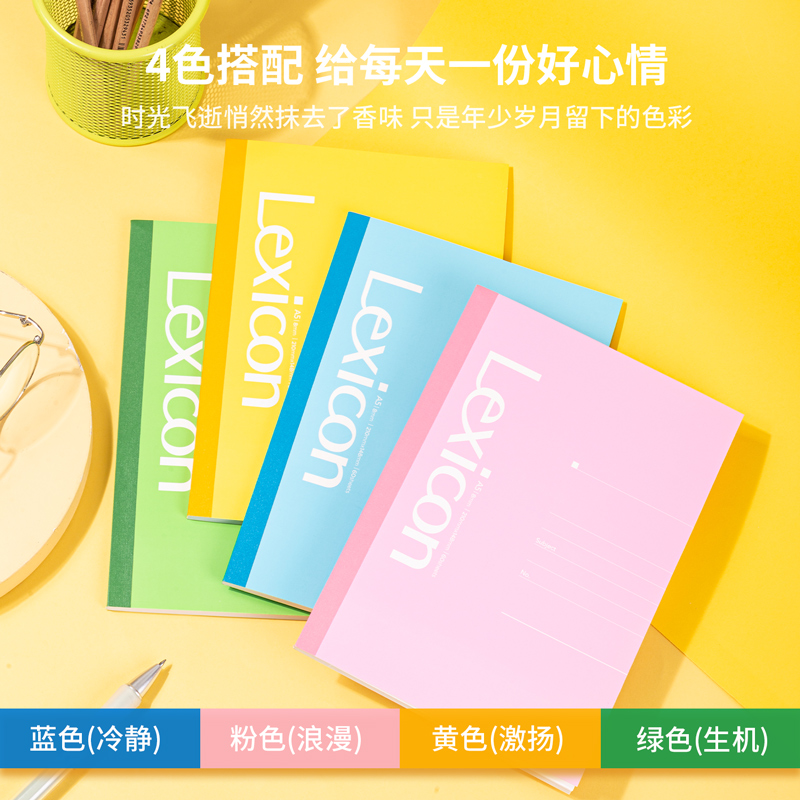 得力7669辦公無線裝訂本(混)-60張-A5(本)