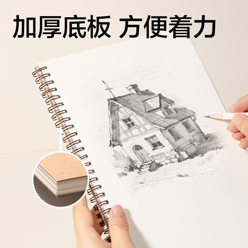 得力7696素描本-A4-40張(黃)(本)