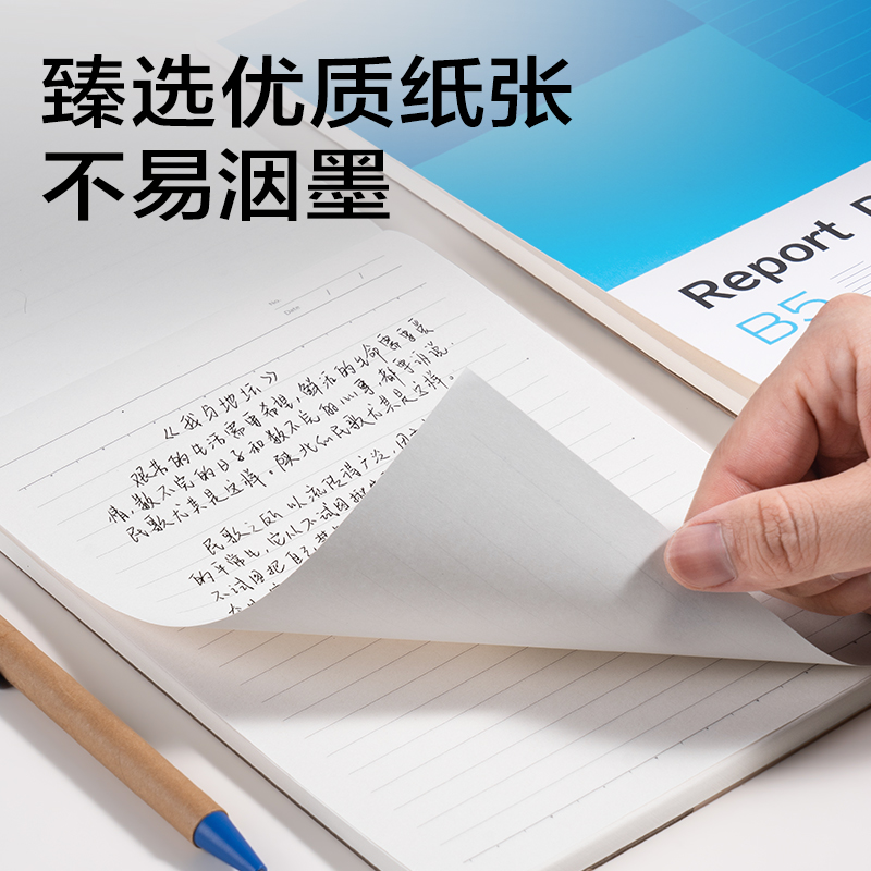 得力7711辦公拍紙本-A4 70張(空白)(本)