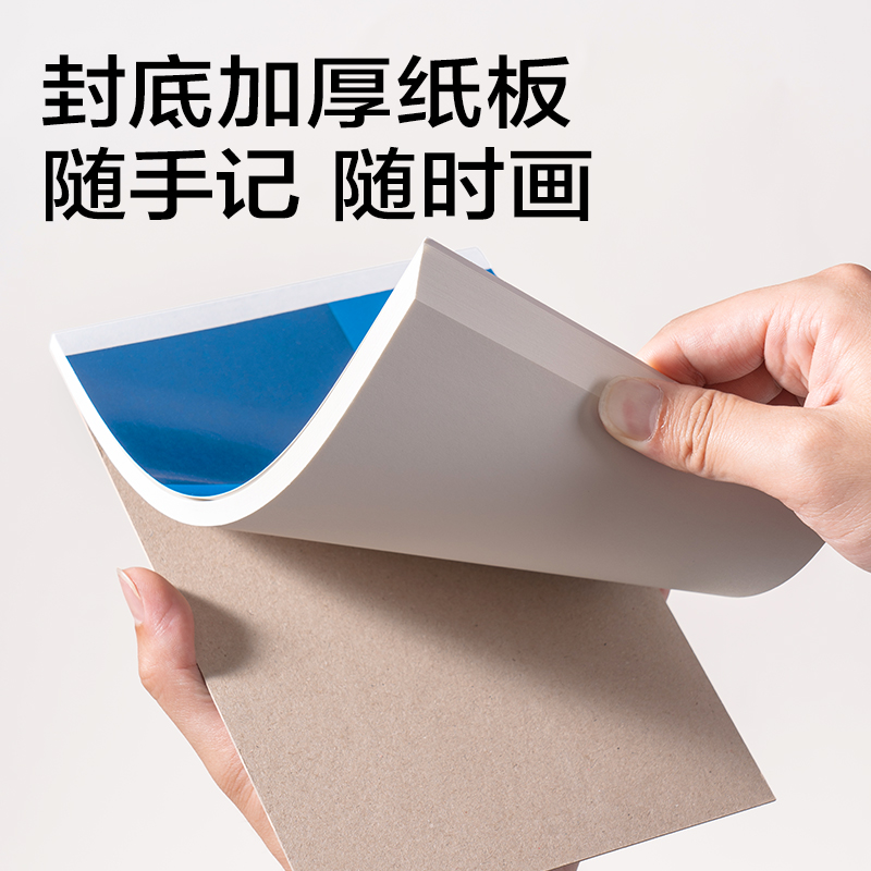 得力7712辦公拍紙本-A5 70張(空白)(本)