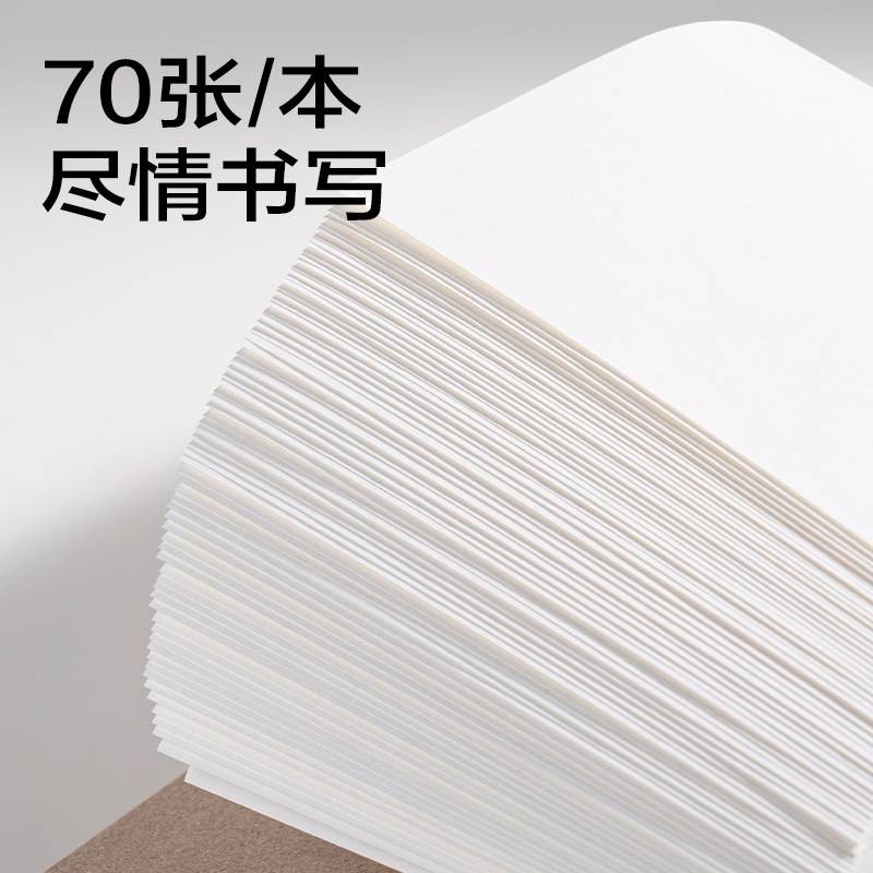 得力7713辦公拍紙本-A6 70張(空白)(本)