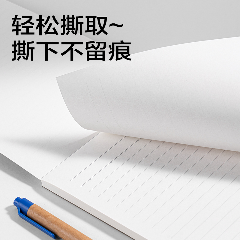 得力7713辦公拍紙本-A6 70張(空白)(本)
