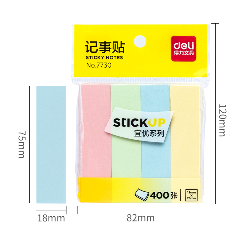 得力7730宜優(yōu)彩條記事貼76*19mm4*100張(混)(袋)