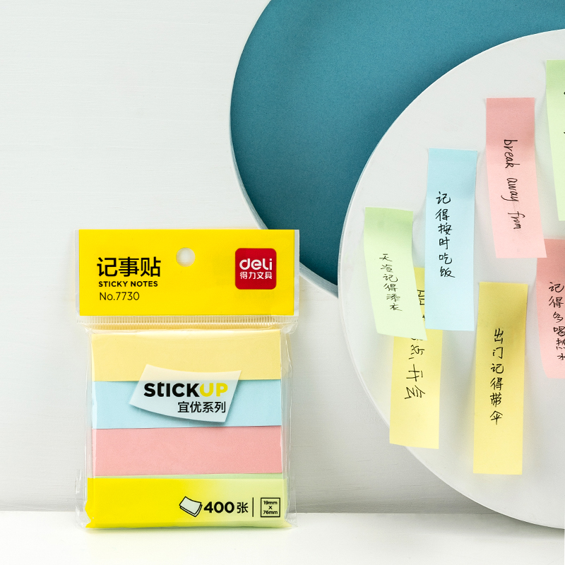 得力7730宜優(yōu)彩條記事貼76*19mm4*100張(混)(袋)