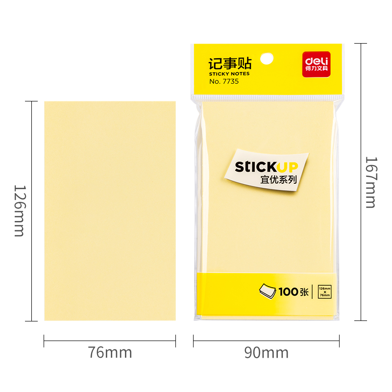 得力7735宜優(yōu)記事貼76*126mm100張(淡黃)(袋)