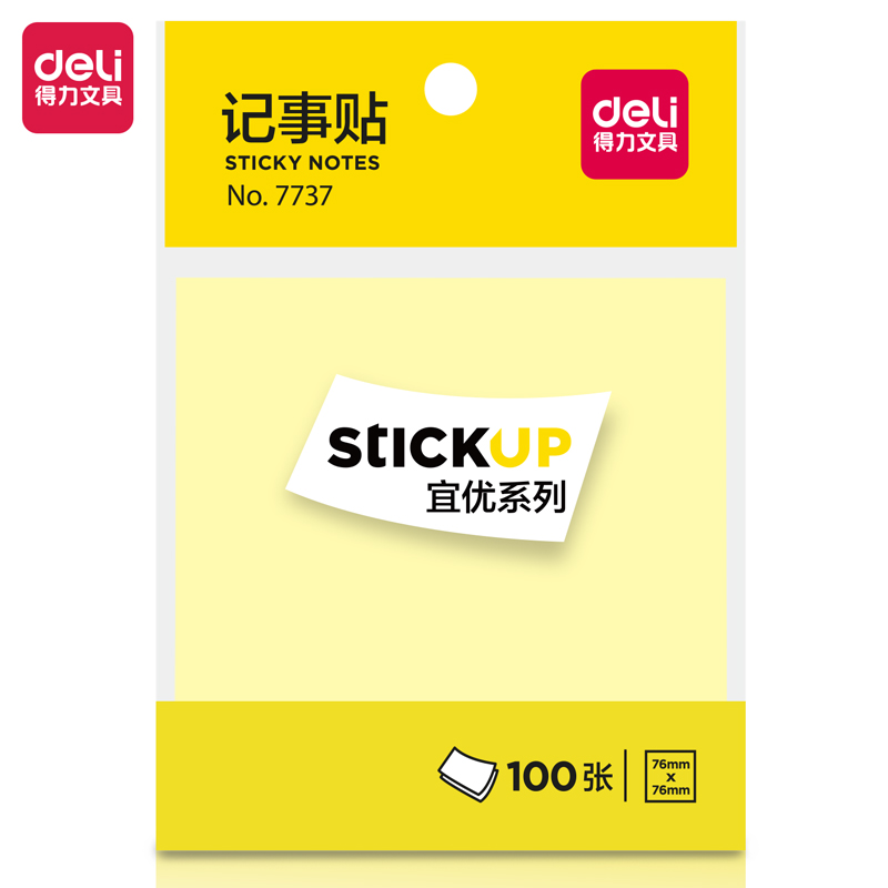 得力7737宜優(yōu)彩色記事貼76*76mm100張(混)(袋)