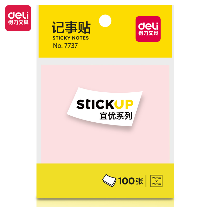 得力7737宜優(yōu)彩色記事貼76*76mm100張(混)(袋)