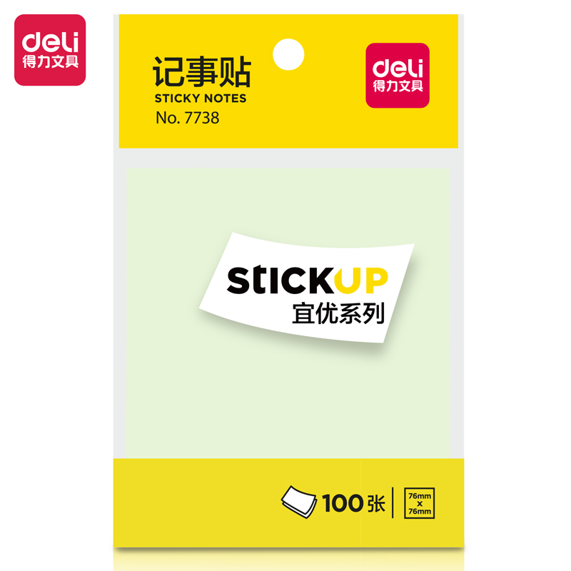 得力7738宜優(yōu)彩色記事貼76*101mm100張(混)(袋)