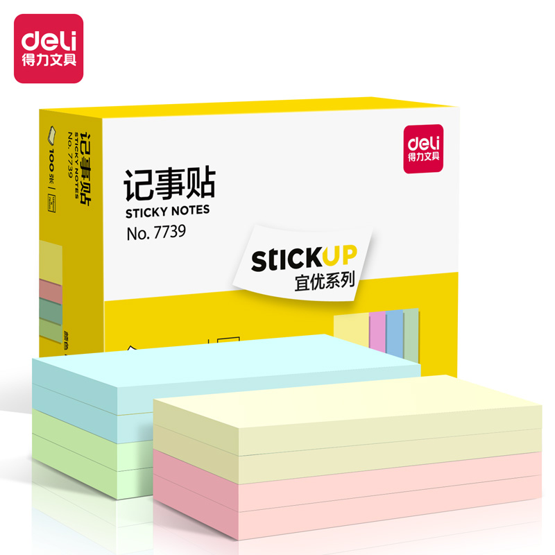得力7739宜優(yōu)彩色記事貼76*126mm100張(混)(袋)
