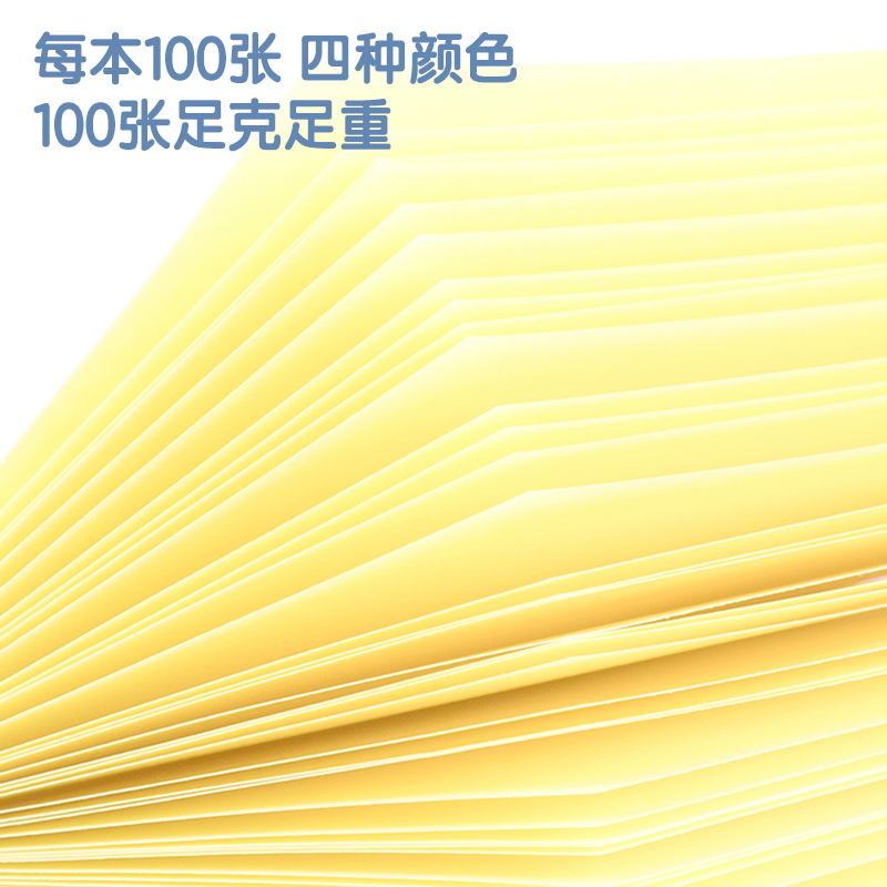 得力7739宜優(yōu)彩色記事貼76*126mm100張(混)(袋)