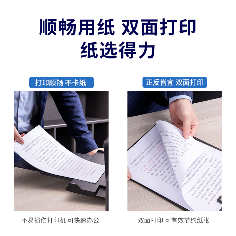 得力7753白令海復(fù)印紙(A4-70g-5包)(包)