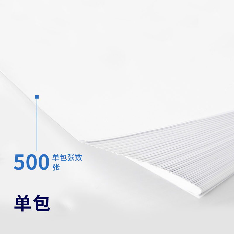 得力7753白令海復(fù)印紙(A4-70g-5包)(包)