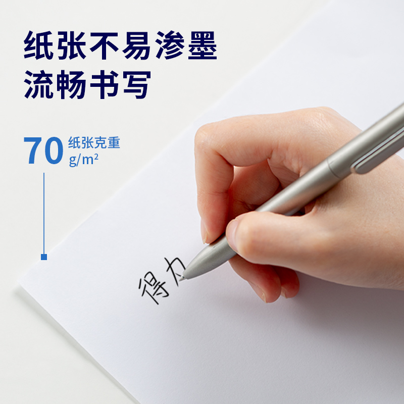 得力7753白令海復(fù)印紙(A4-70g-5包)(包)