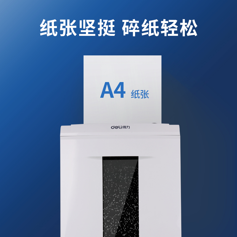 得力7753白令海復(fù)印紙(A4-70g-5包)(包)