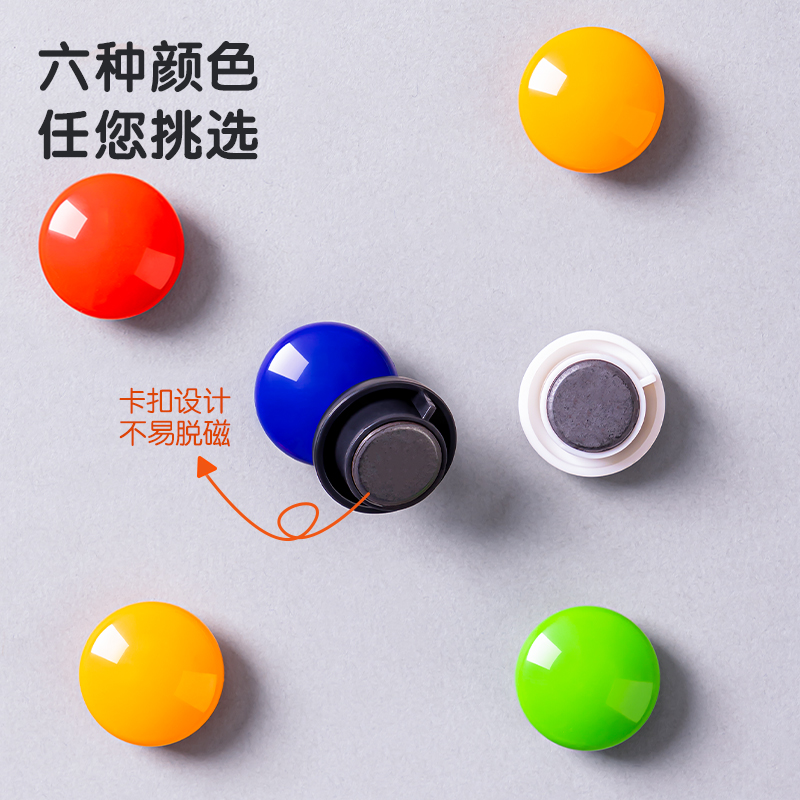 得力7824磁釘φ20mm(混)(12個(gè)/卡)