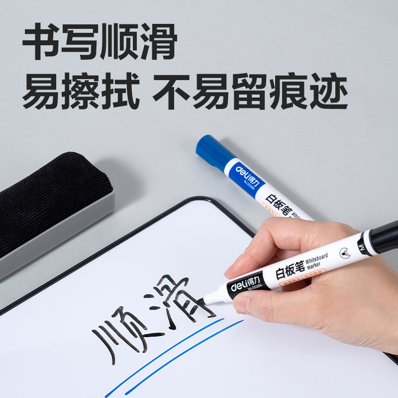 得力7839白板擦寫組(藍(lán))(套)