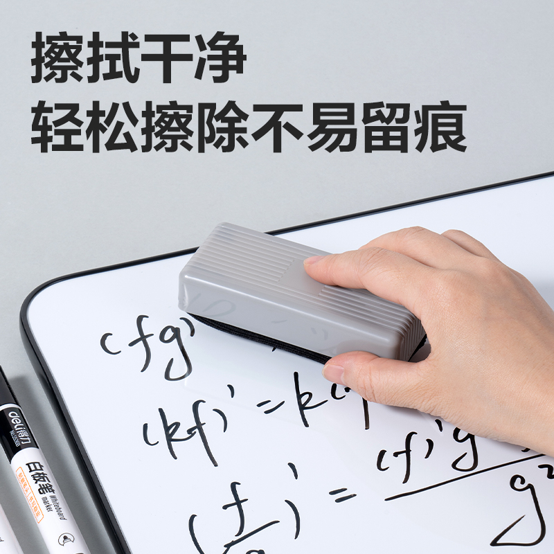 得力7839白板擦寫組(藍(lán))(套)